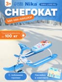 Снегокат «Тимка спорт 2» Ми-ми-мишки, голубой, ТС2/ММ1 Nika Kids