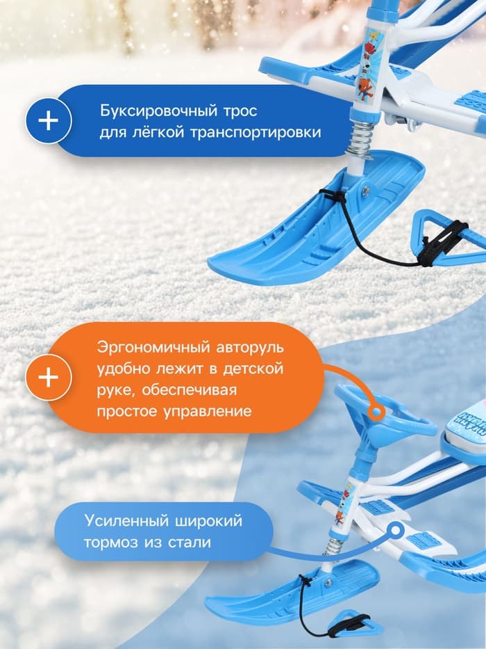 Снегокат «Тимка спорт 2» Ми-ми-мишки, голубой, ТС2/ММ1 Nika Kids