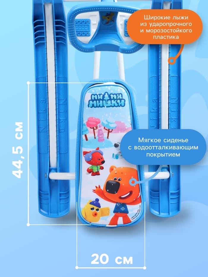 Снегокат «Тимка спорт 2» Ми-ми-мишки, голубой, ТС2/ММ1 Nika Kids