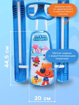 Снегокат «Тимка спорт 2» Ми-ми-мишки, голубой, ТС2/ММ1 Nika Kids