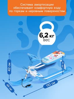 Снегокат «Тимка спорт 2» Ми-ми-мишки, голубой, ТС2/ММ1 Nika Kids