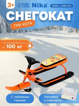 Снегокат «Тимка спорт 2» Три кота, оранжевый, ТС2/ТК Nika Kids