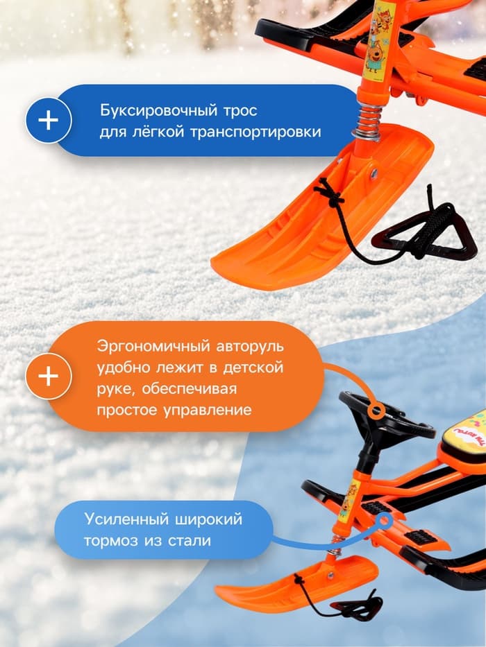Снегокат «Тимка спорт 2» Три кота, оранжевый, ТС2/ТК Nika Kids