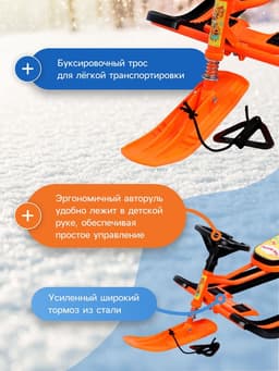 Снегокат «Тимка спорт 2» Три кота, оранжевый, ТС2/ТК Nika Kids