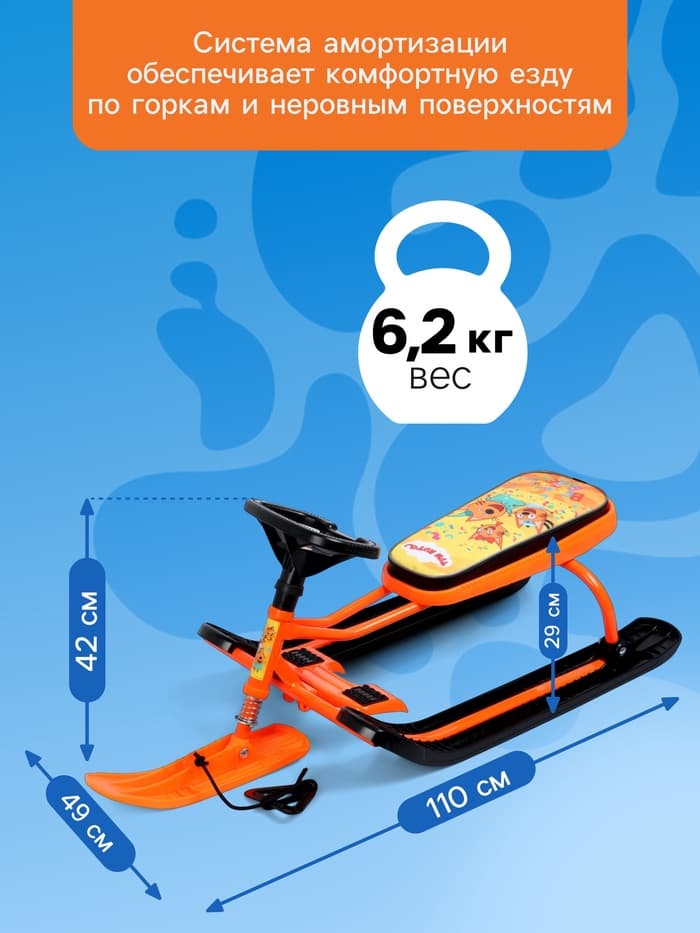 Снегокат «Тимка спорт 2» Три кота, оранжевый, ТС2/ТК Nika Kids