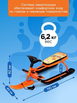 Снегокат «Тимка спорт 2» Три кота, оранжевый, ТС2/ТК Nika Kids