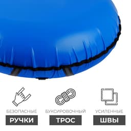 Тюбинг-ватрушка «Три кота», ТБ1-90/ТК, диаметр чехла 95 см