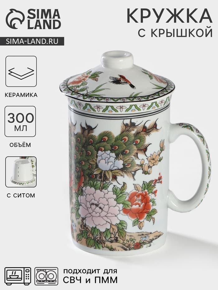 Кружка ситом «Цветы», 300 мл, керамика, белая