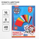 Бумага цветная, А4, 16 листов, 8 цветов, немелованная, двусторонняя, на скрепке, 48 г/м², «Щенки»
