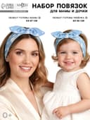 Повязка на голову для мамы и дочки M&B «Family look: сердечки» 2 шт., голубой