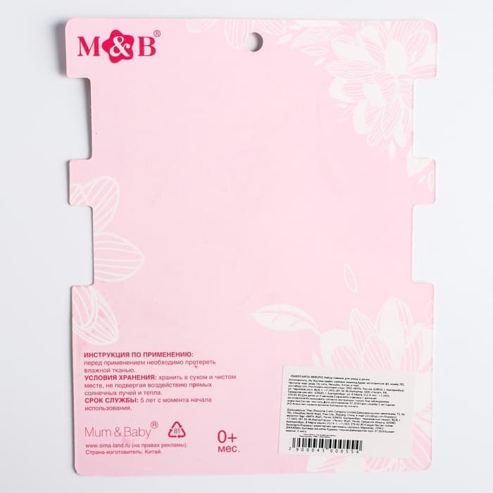 Повязка на голову для мамы и дочки M&B «Family look: цветочек» 2 шт., розовый