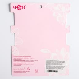 Повязка на голову для мамы и дочки M&B «Family look: цветочек» 2 шт., розовый