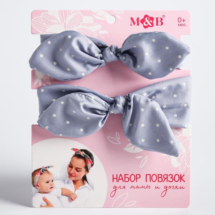 Повязка на голову для мамы и дочки M&B «Family look: горошек» 2 шт., серый