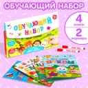 Обучающий набор «Обведи и сотри», 4 книги + 2 маркера