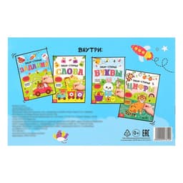 Обучающий набор «Обведи и сотри», 4 книги + 2 маркера