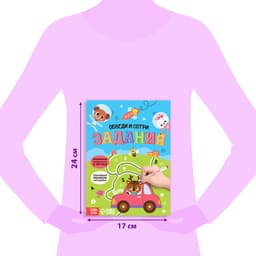 Обучающий набор «Обведи и сотри», 4 книги + 2 маркера