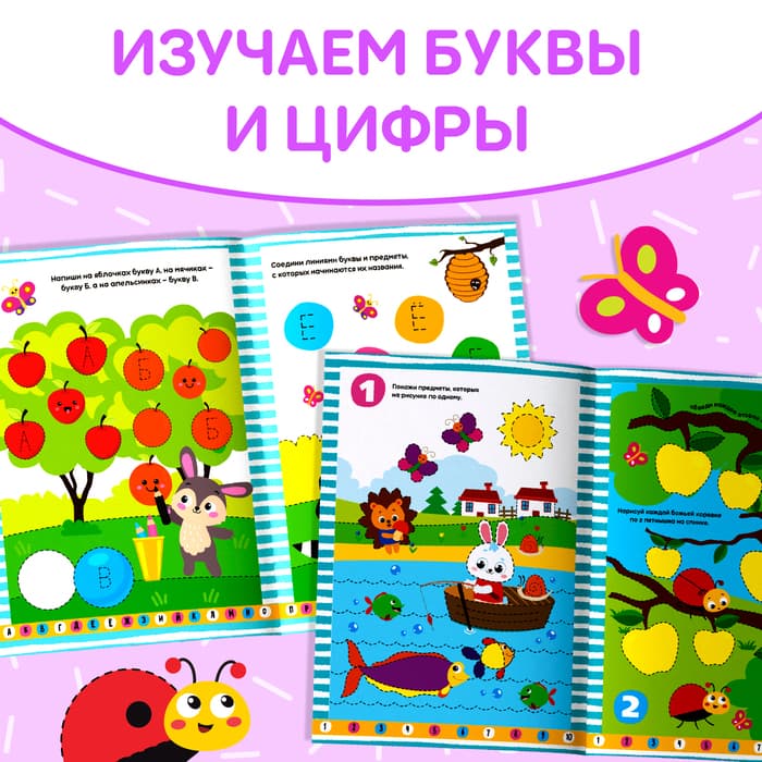 Обучающий набор «Обведи и сотри», 4 книги + 2 маркера