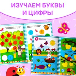 Обучающий набор «Обведи и сотри», 4 книги + 2 маркера