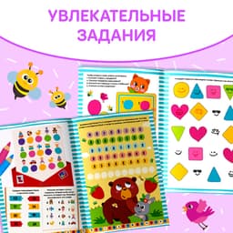 Обучающий набор «Обведи и сотри», 4 книги + 2 маркера