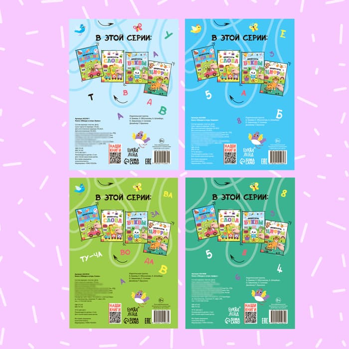 Обучающий набор «Обведи и сотри», 4 книги + 2 маркера