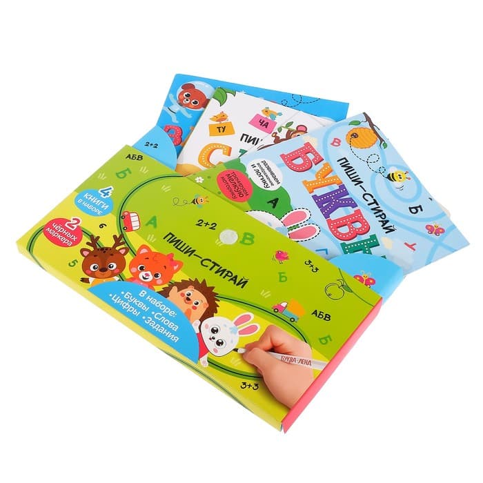 Обучающий набор «Обведи и сотри», 4 книги + 2 маркера