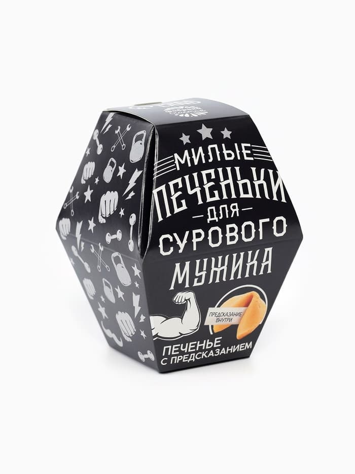 Печенье с предсказанием «Для сурового мужика», в коробке, 1 шт.