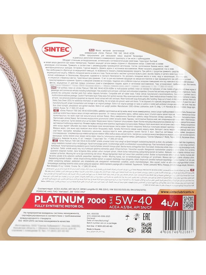 Масло моторное Sintec Platinum 7000 5W-40, SN/CF, синтетическое, 801941/600139, 4 л