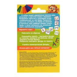 Игровой набор с палочками «Изучаем буквы», 100 палочек, 3+