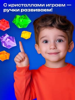 Набор для сортировки «Кристаллы» по методике Монтессори