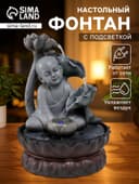 Фонтан настольный с подсветкой «Маленький будда с лотосом», от сети, серый, 29×20×20 см