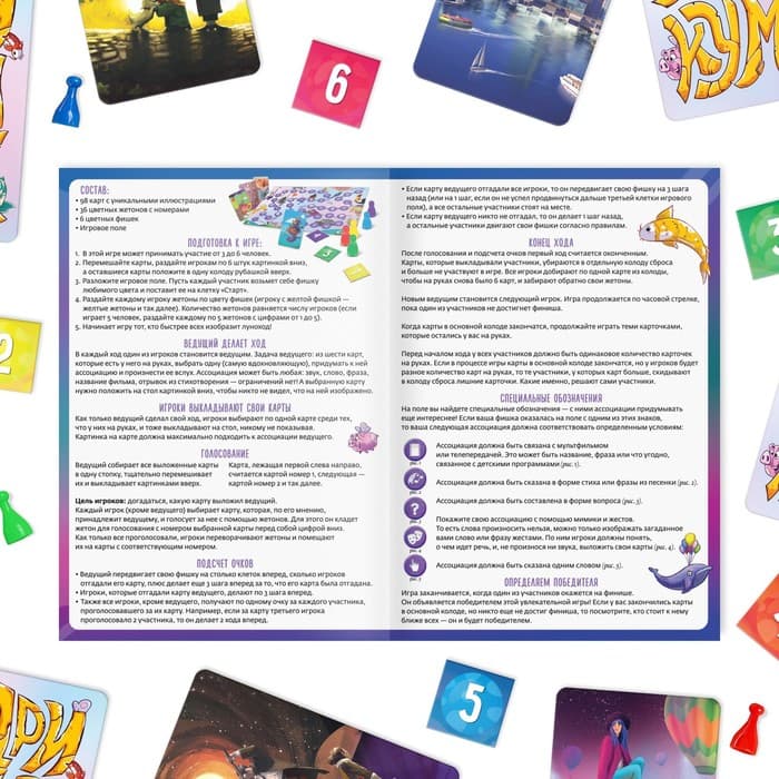 Настольная игра на ассоциации и воображение «Дримикум», 98 карт, 10+