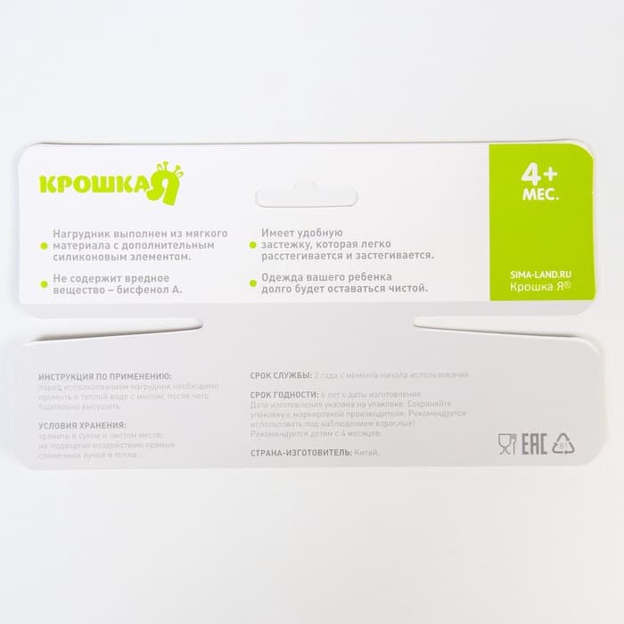 Нагрудник-бандана/слюнявчик для кормления Крошка Я, непромокаемый, с прорезывателем, на кнопке, розовый, МИКС