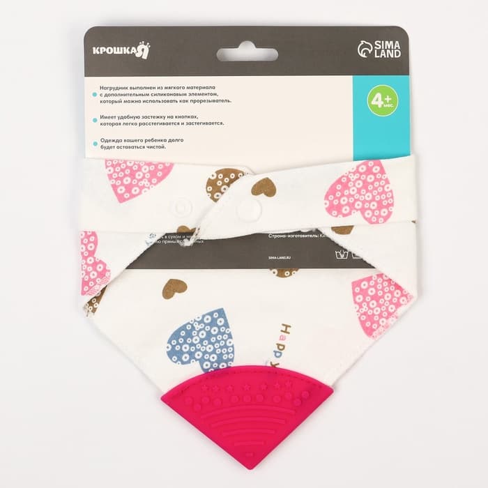 Нагрудник-бандана/слюнявчик для кормления Крошка Я, непромокаемый, с прорезывателем, на кнопке, розовый, МИКС