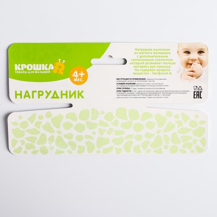 Нагрудник-бандана/слюнявчик для кормления Крошка Я, непромокаемый, с прорезывателем, на кнопке, розовый, МИКС