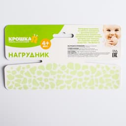 Нагрудник-бандана/слюнявчик для кормления Крошка Я, непромокаемый, с прорезывателем, на кнопке, розовый, МИКС