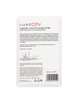 Набор инструментов для ремонта телефона Luazon, 9 предметов