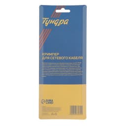 Кримпер ТУНДРА, для обжима компьютерных клемм RJ-45 8P, горизонтальный обжим