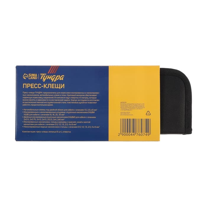 Пресс-клещи в сумке ТУНДРА, 5 матриц + отвертка, для опрессовки наконечников проводов