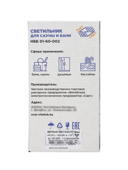 Светильник «БелТИЗ» НББ 01-60-002 УХЛ1, Е27, 60 Вт, 230 В, IP65, до +125°, белый