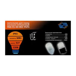 Светильник «БелТИЗ» НББ 01-60-002 УХЛ1, Е27, 60 Вт, 230 В, IP65, до +125°, белый