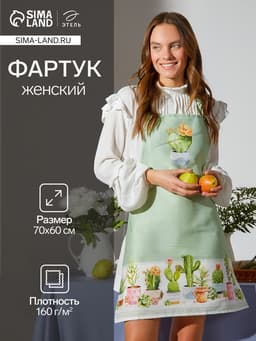 Фартук кухонный «Этель. Кактусы» 70×60 см, 100% хлопок, рогожка 160 г/м²