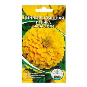 Семена цветов Цинния «Птичка канарейка» 0.2-0.3 г