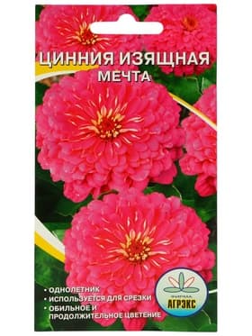Семена цветов Цинния "Мечта", 0,2 г