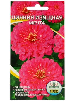 Семена цветов Цинния "Мечта", 0,2 г