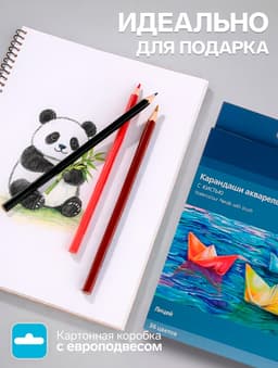 Карандаши цветные акварельные 36 цветов, «Гамма. Лицей», с кистью, шестигранные