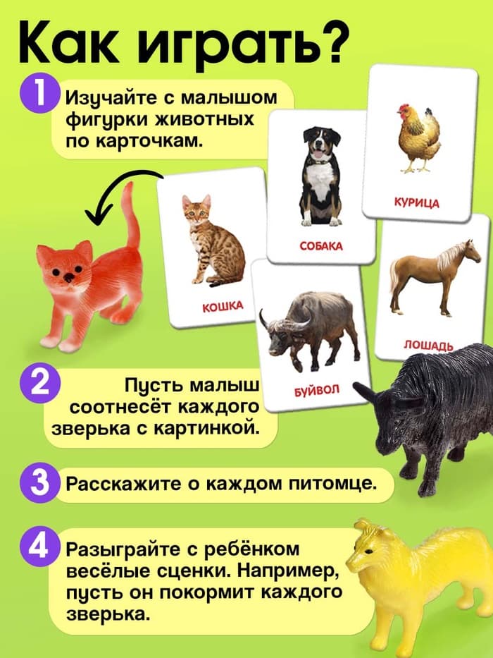 Развивающий набор «Домашние животные», по методике Домана, 9 фигурок, 3+