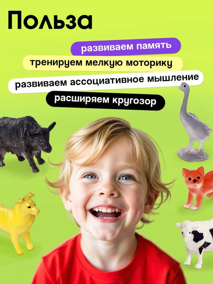 Развивающий набор «Домашние животные», по методике Домана, 9 фигурок, 3+