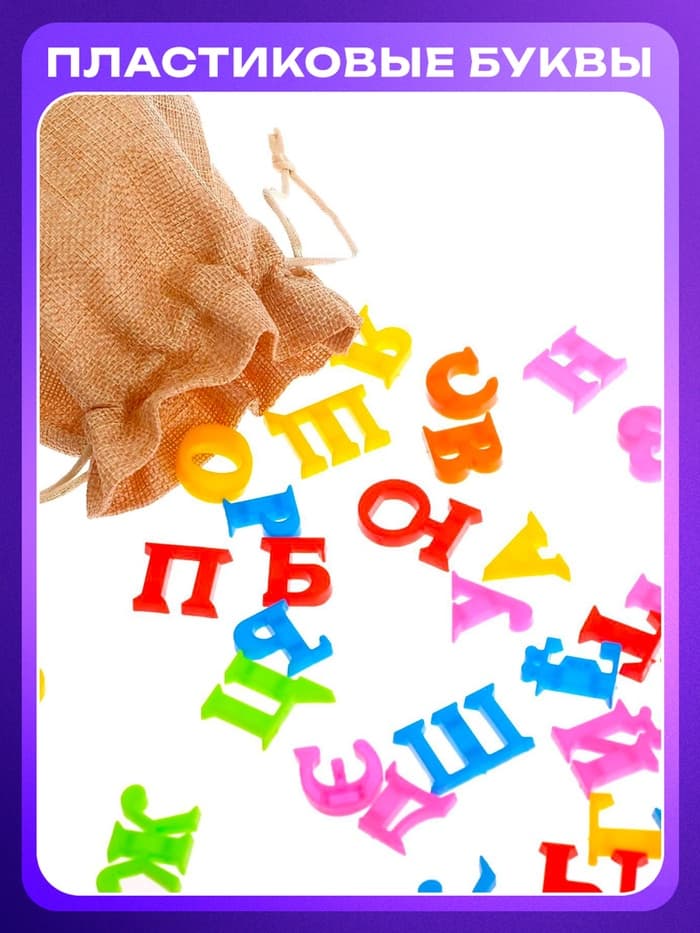 Настольная игра «Лото с буквами», 2-5 игроков, 3+