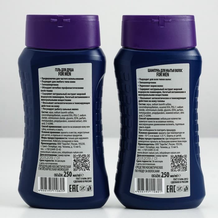 Подарочный набор косметики для настоящего мужчины Dream Nature, экстракт водорослей, 250 мл
