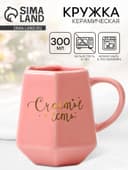 Кружка чайная керамическая «Счастье есть», 300 мл